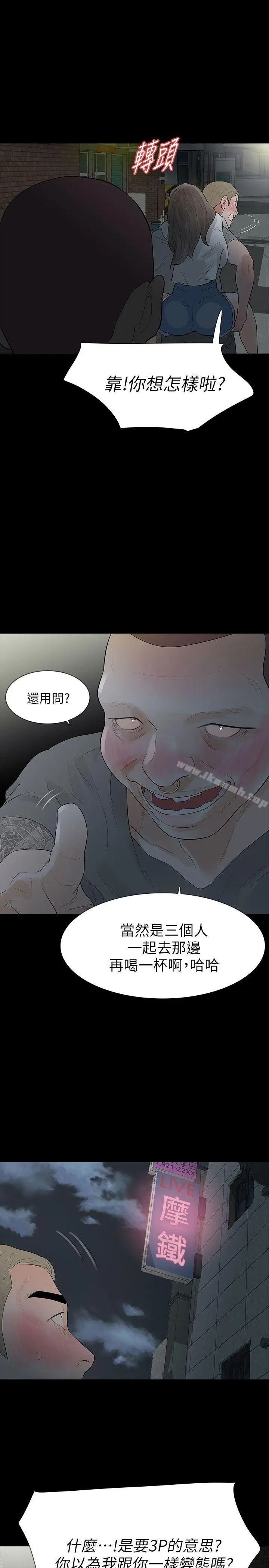 漫画《Revenge（复仇无删减）》第16话第35张图