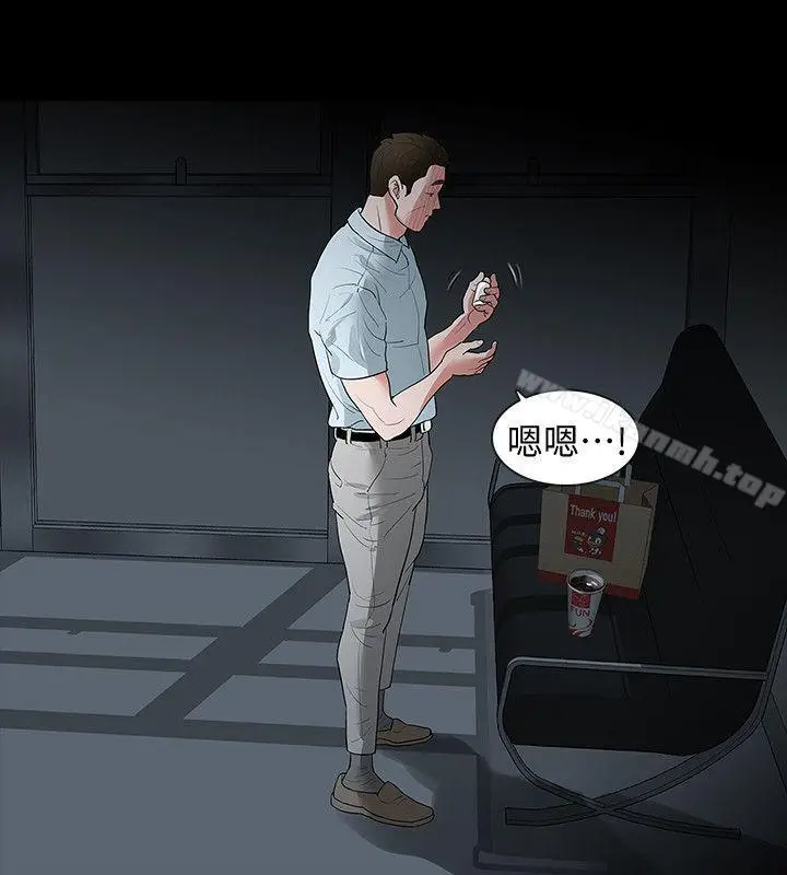 漫画《Revenge（复仇无删减）》第16话第6张图