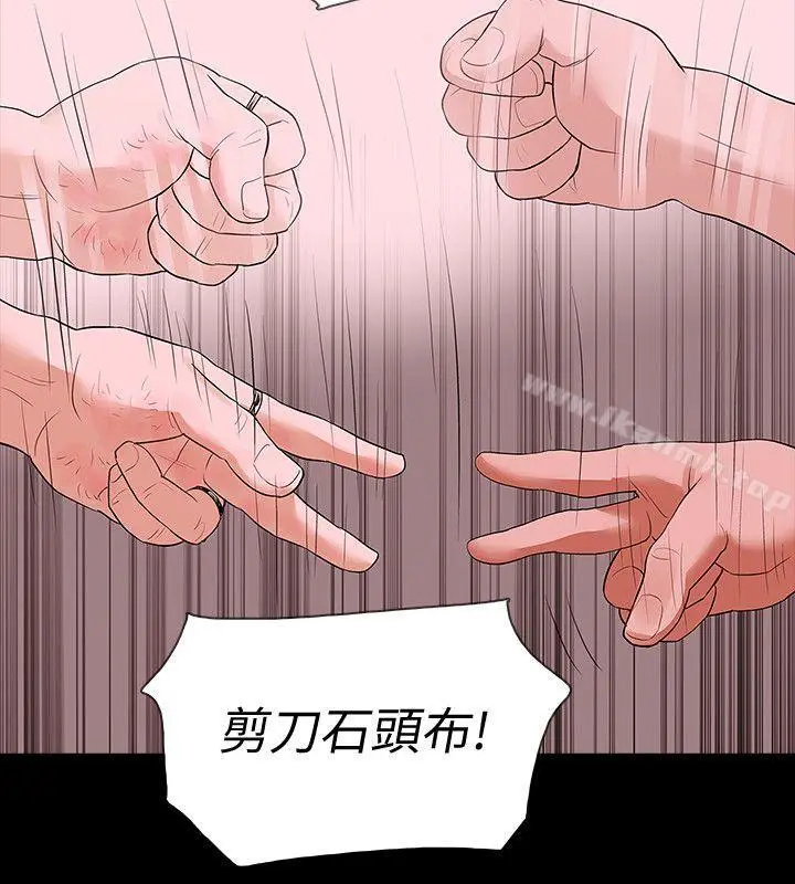 漫画《Revenge（复仇无删减）》第17话第10张图