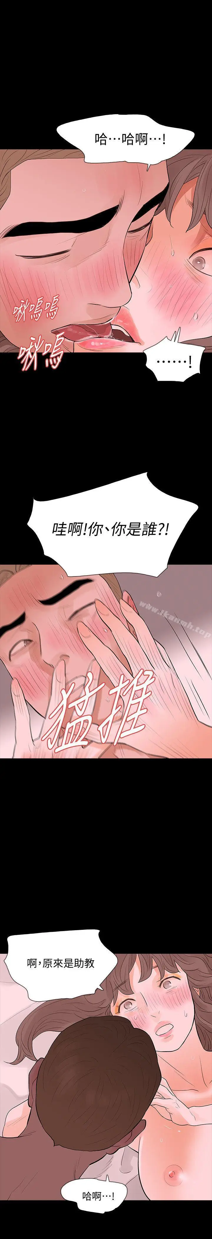 漫画《Revenge（复仇无删减）》第17话第19张图