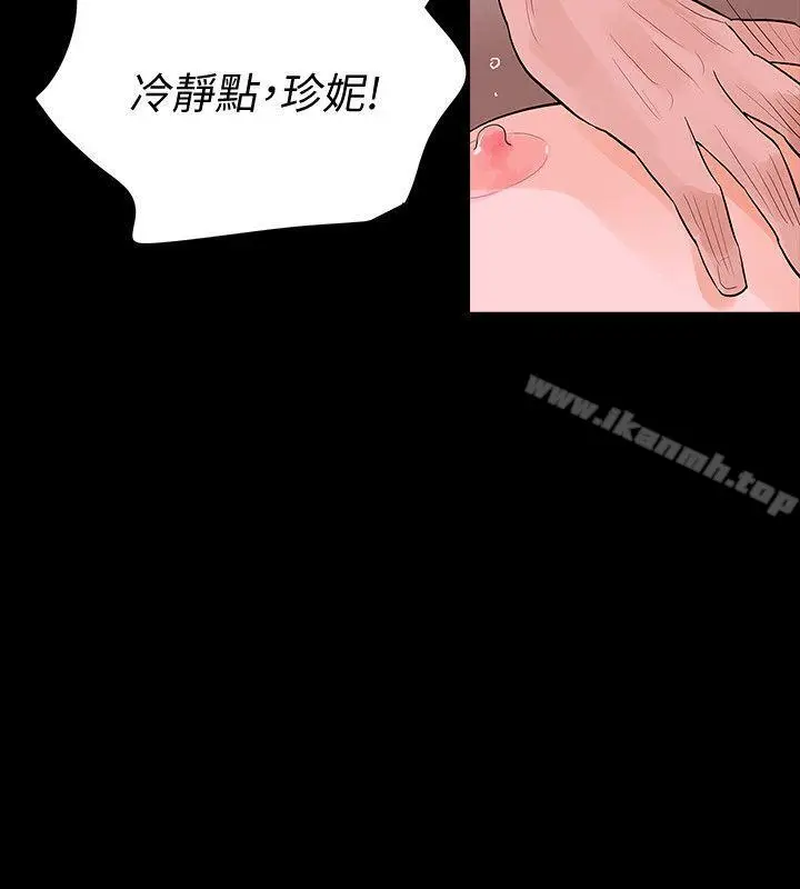 漫画《Revenge（复仇无删减）》第17话第22张图