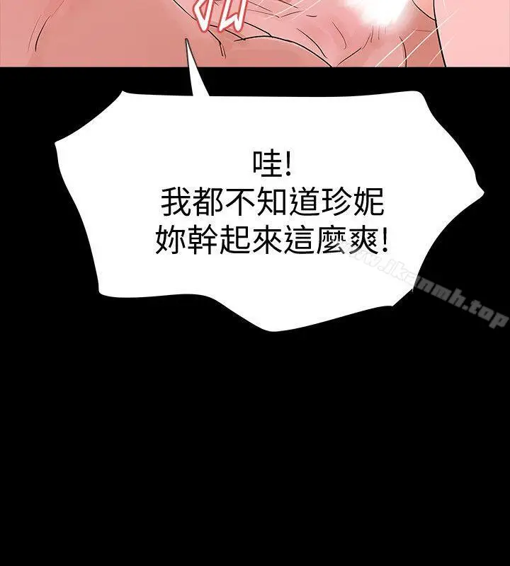 漫画《Revenge（复仇无删减）》第17话第30张图