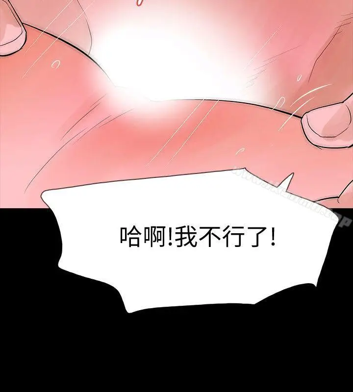 漫画《Revenge（复仇无删减）》第17话第32张图