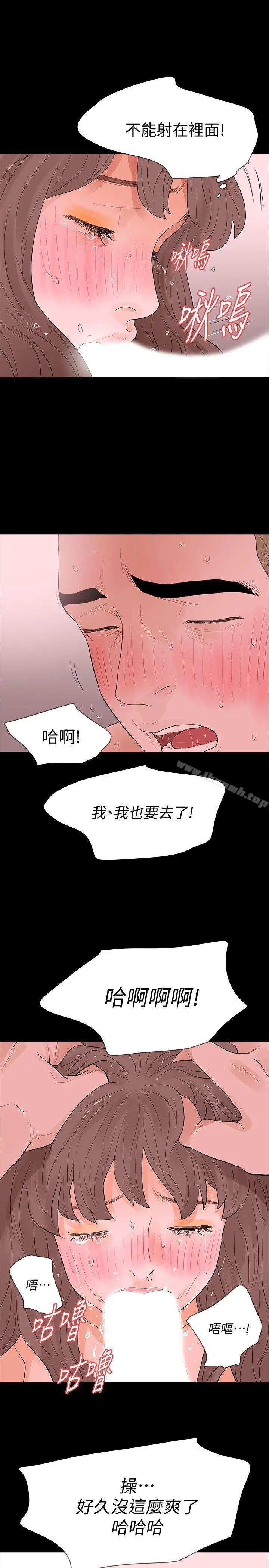 漫画《Revenge（复仇无删减）》第17话第33张图