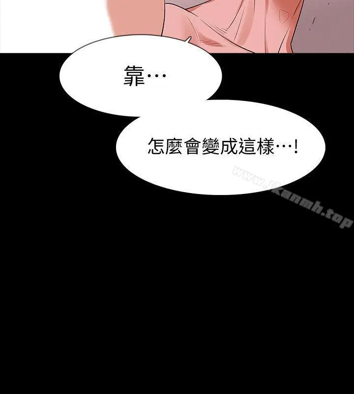 漫画《Revenge（复仇无删减）》第17话第6张图