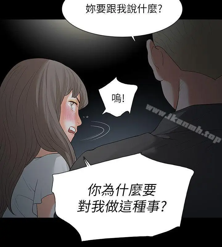 漫画《Revenge（复仇无删减）》第18话第13张图