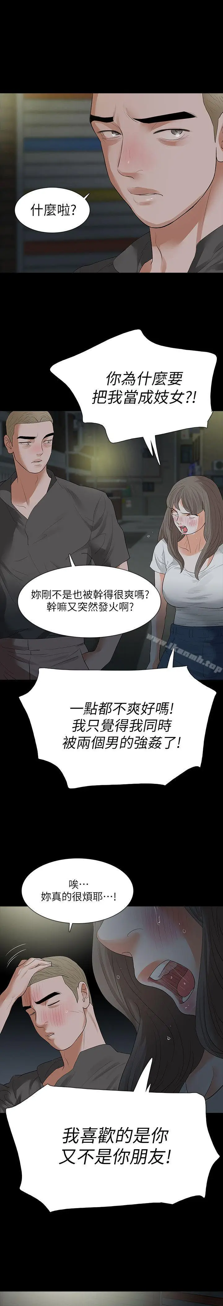 漫画《Revenge（复仇无删减）》第18话第14张图