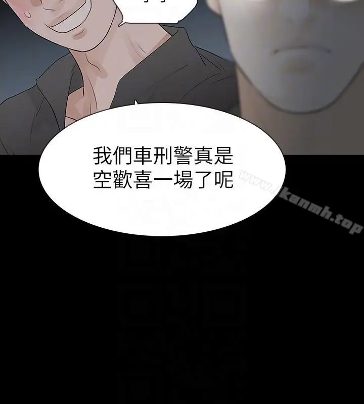 漫画《Revenge（复仇无删减）》第18话第19张图