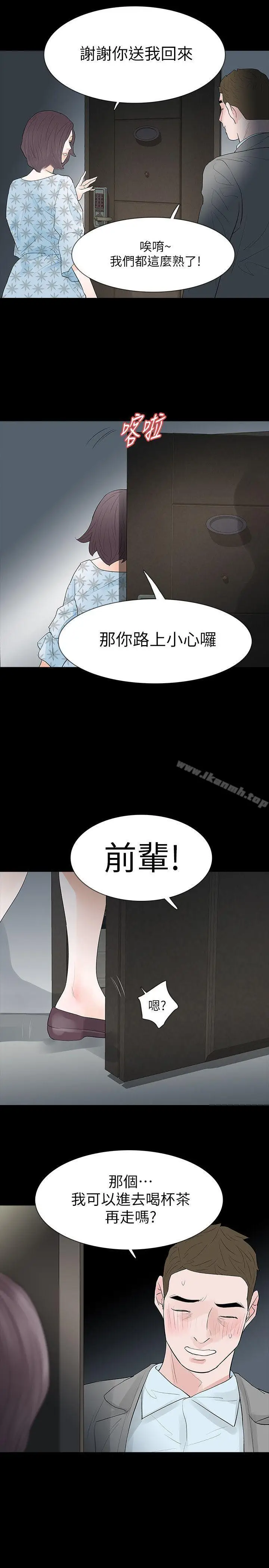 漫画《Revenge（复仇无删减）》第18话第24张图