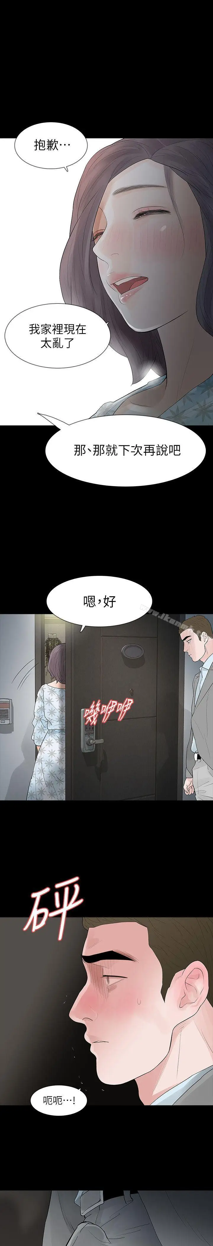 漫画《Revenge（复仇无删减）》第18话第26张图