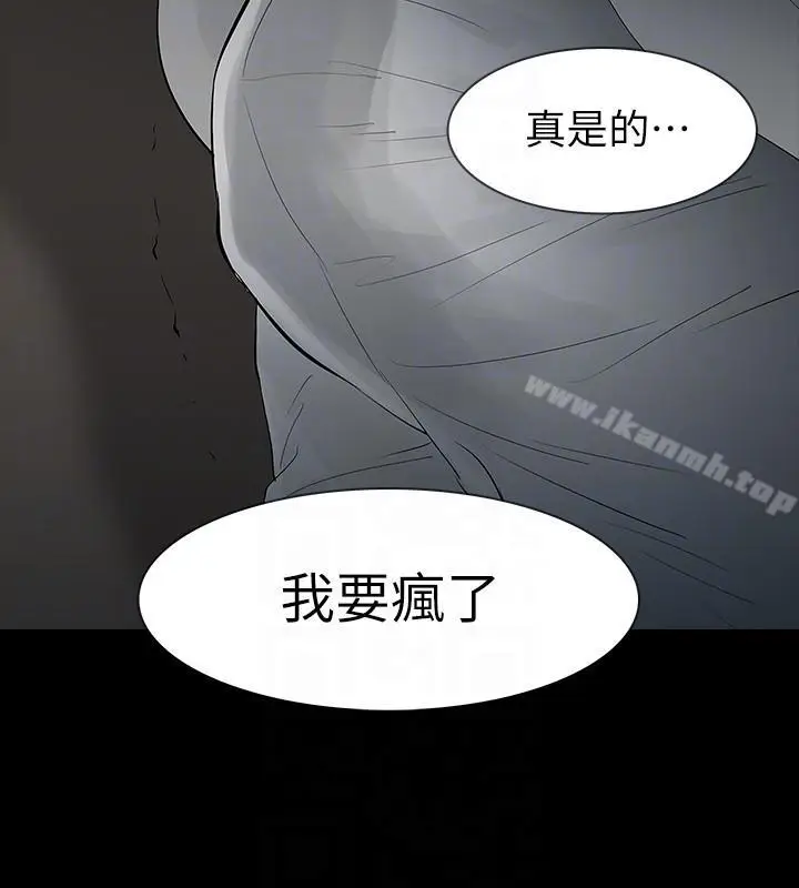 漫画《Revenge（复仇无删减）》第18话第27张图
