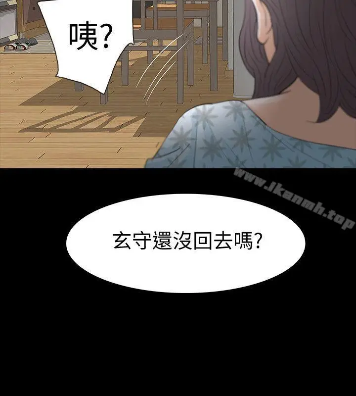 漫画《Revenge（复仇无删减）》第18话第29张图