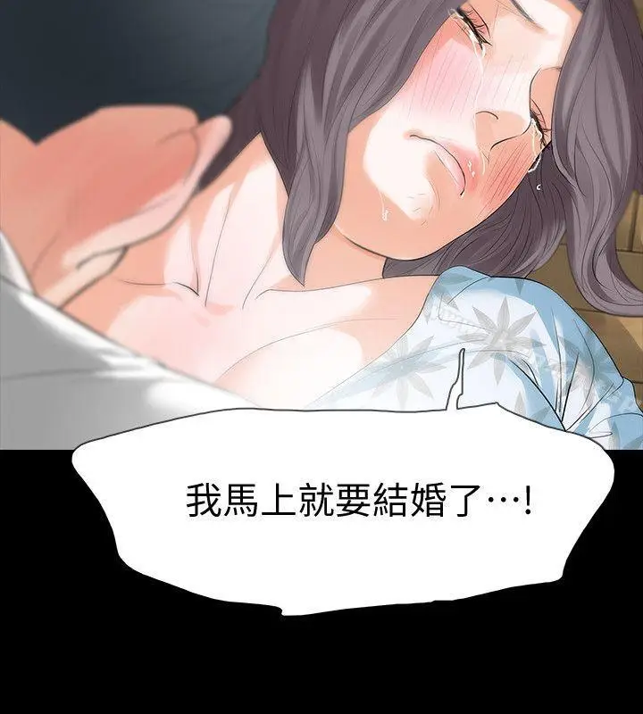 漫画《Revenge（复仇无删减）》第19话第12张图