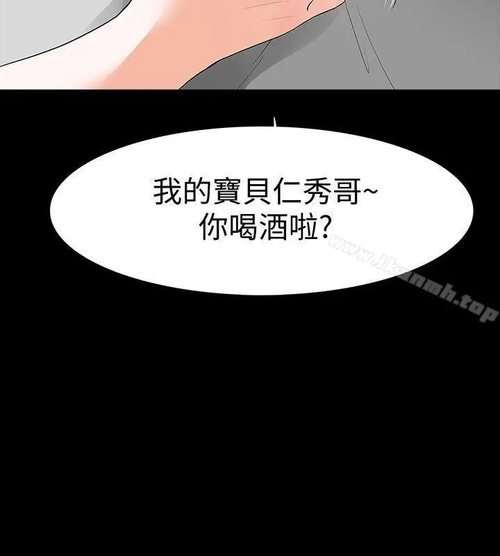 漫画《Revenge（复仇无删减）》第19话第18张图