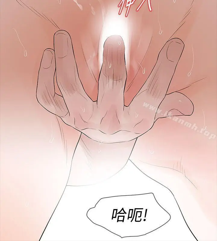 漫画《Revenge（复仇无删减）》第19话第26张图