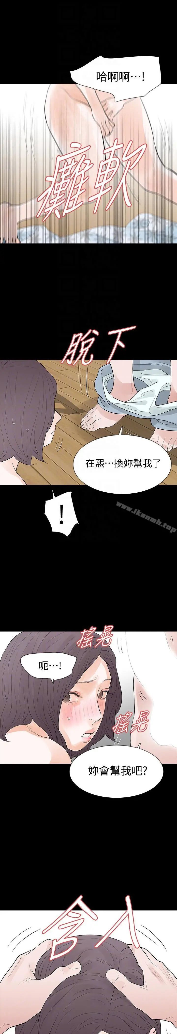 漫画《Revenge（复仇无删减）》第19话第29张图