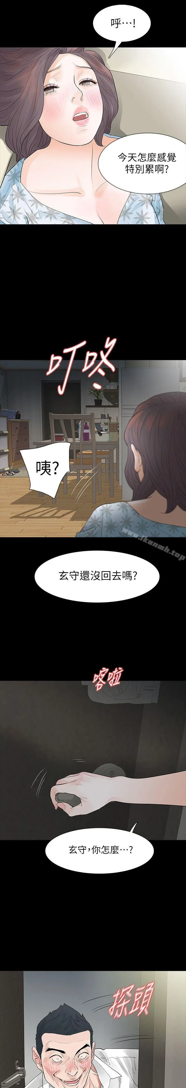 漫画《Revenge（复仇无删减）》第19话第3张图