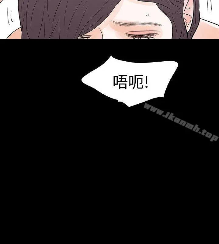 漫画《Revenge（复仇无删减）》第19话第30张图