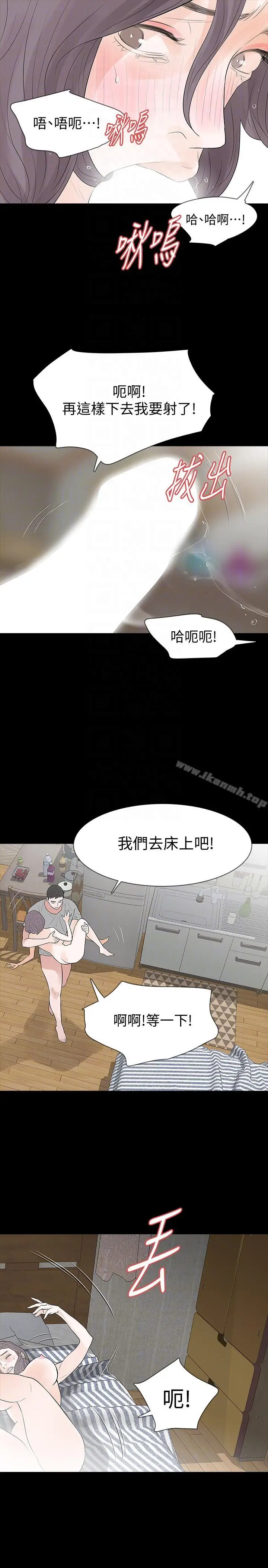 漫画《Revenge（复仇无删减）》第19话第31张图