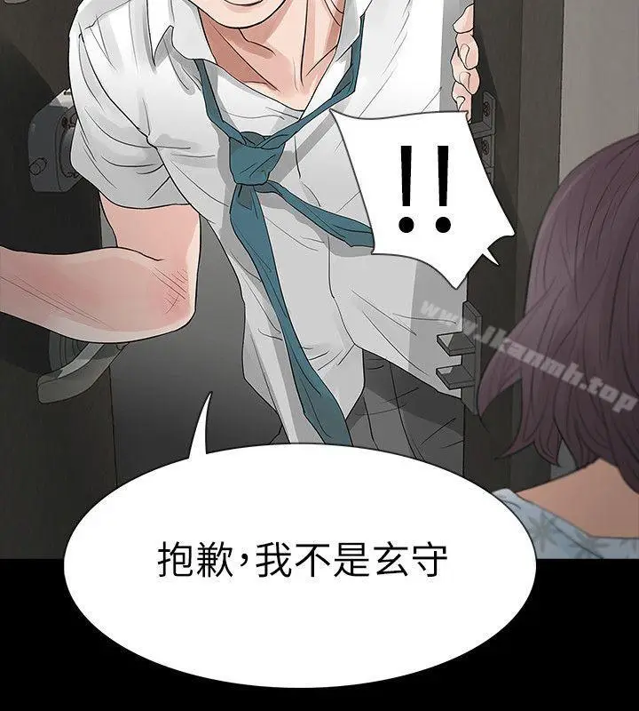 漫画《Revenge（复仇无删减）》第19话第4张图