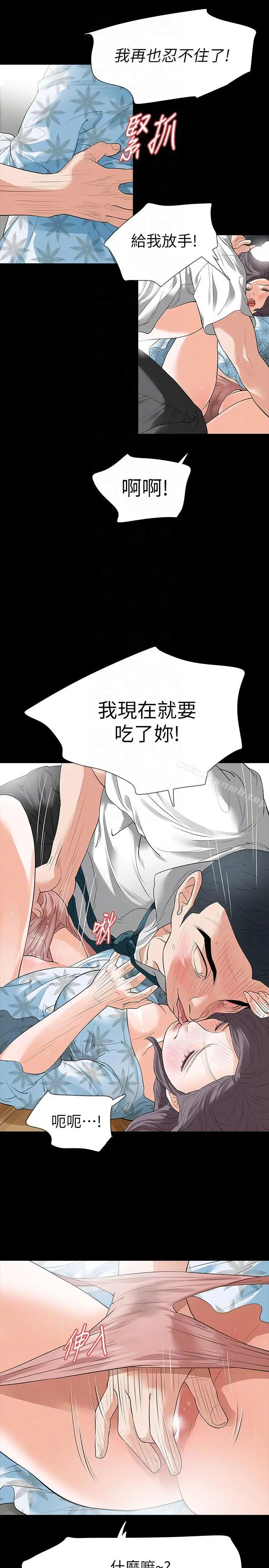 漫画《Revenge（复仇无删减）》第19话第7张图