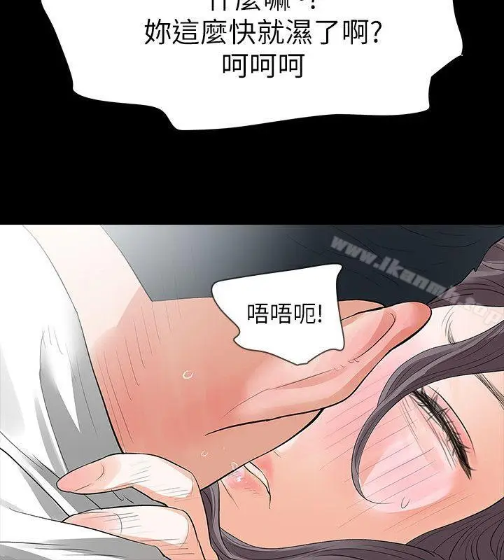 漫画《Revenge（复仇无删减）》第19话第8张图
