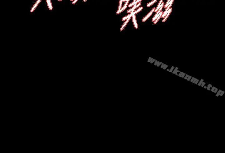 漫画《Revenge（复仇无删减）》第20话第14张图