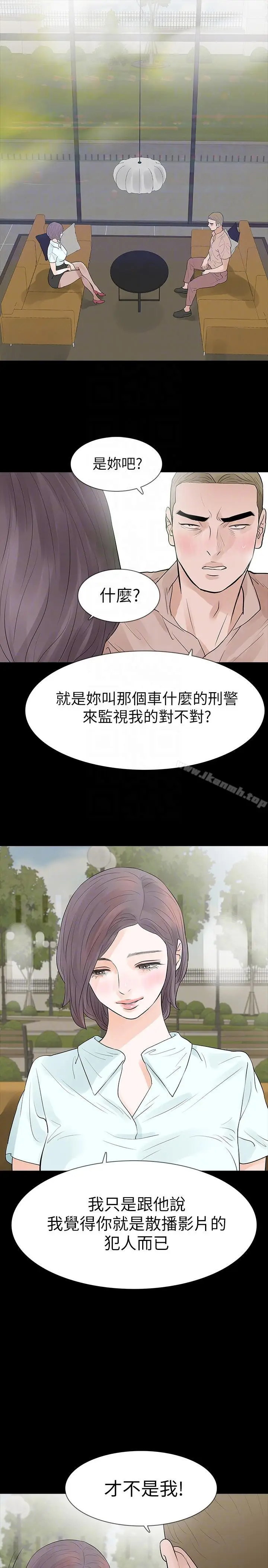 漫画《Revenge（复仇无删减）》第20话第27张图