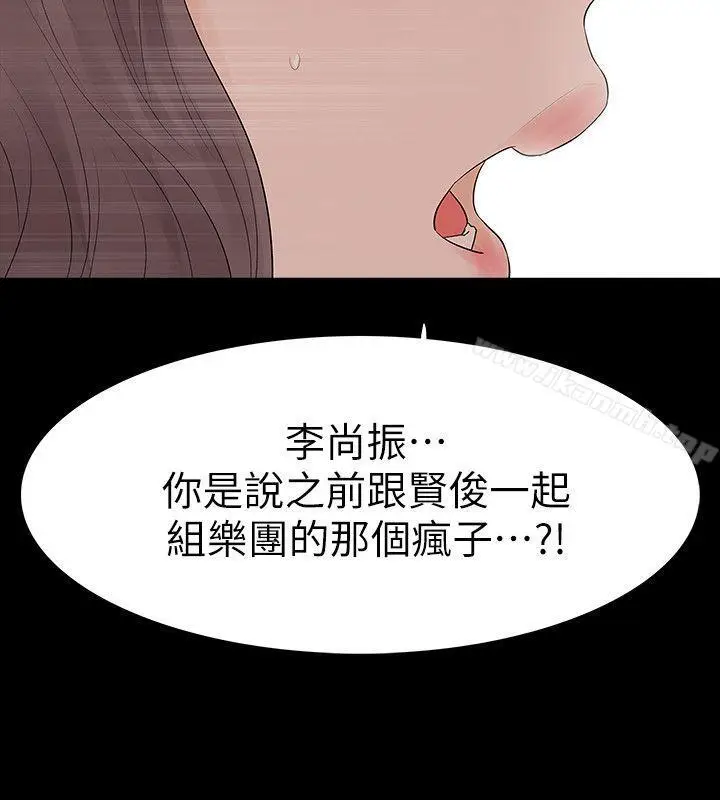 漫画《Revenge（复仇无删减）》第20话第30张图