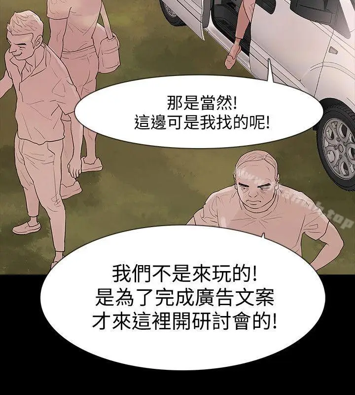 漫画《Revenge（复仇无删减）》第20话第32张图