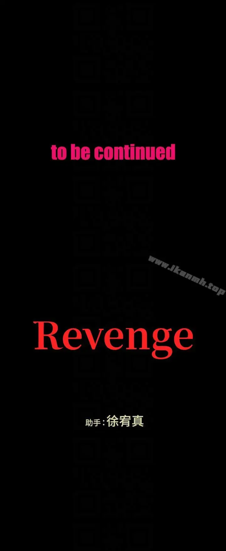 漫画《Revenge（复仇无删减）》第20话第35张图