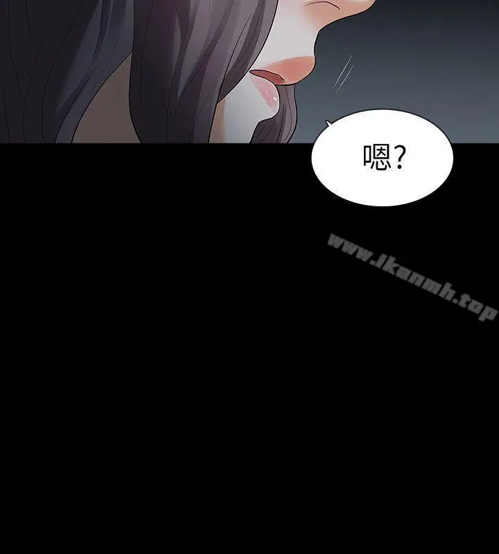 漫画《Revenge（复仇无删减）》第21话第10张图