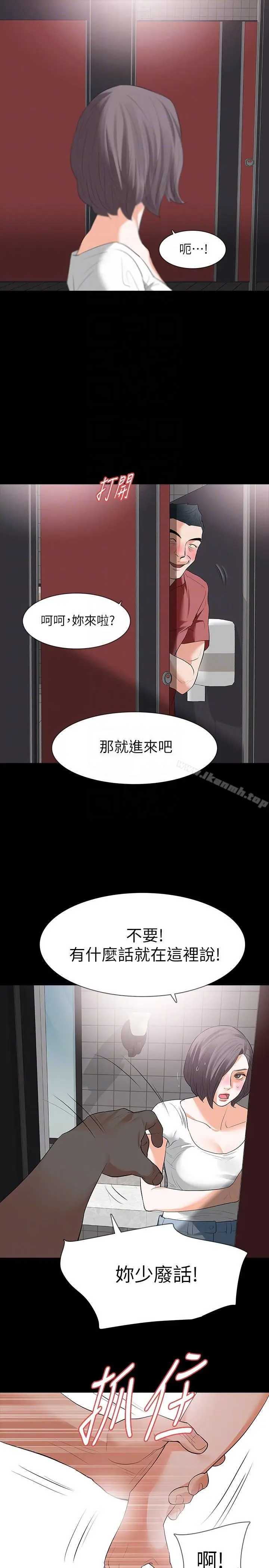 漫画《Revenge（复仇无删减）》第21话第13张图
