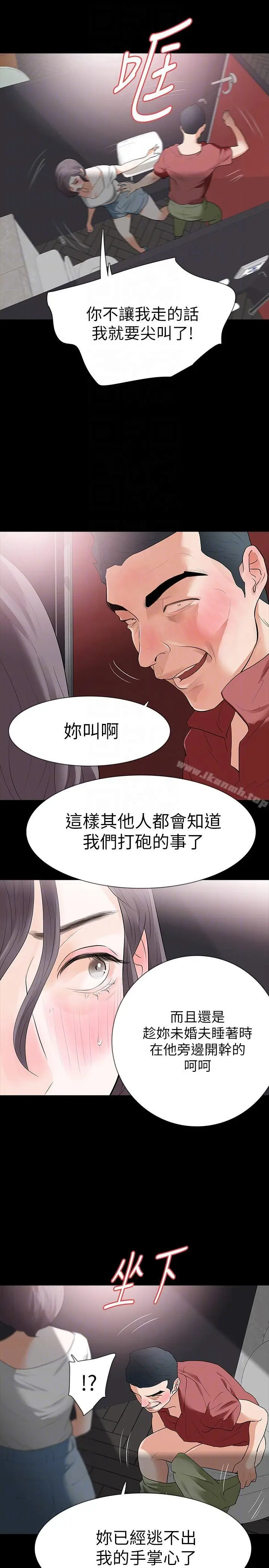 漫画《Revenge（复仇无删减）》第21话第15张图