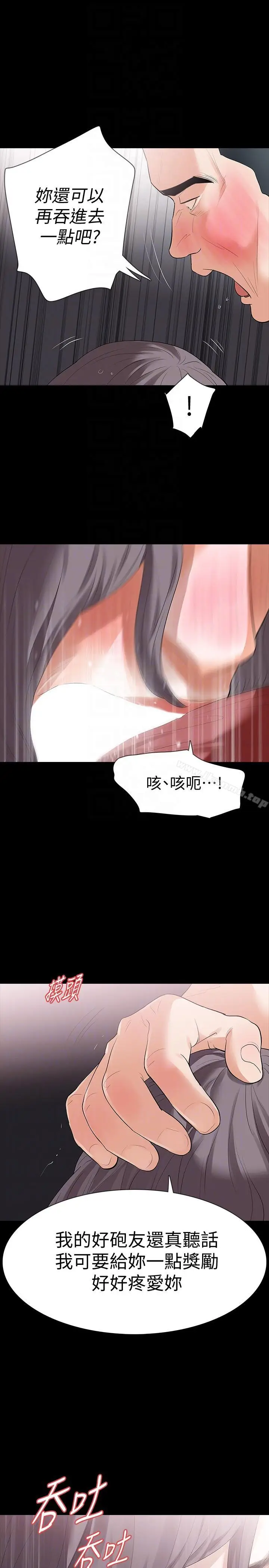 漫画《Revenge（复仇无删减）》第21话第19张图