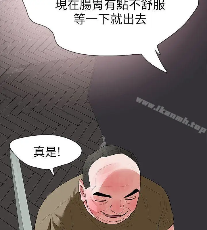 漫画《Revenge（复仇无删减）》第21话第24张图