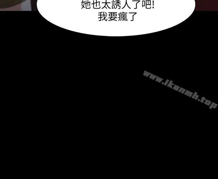 漫画《Revenge（复仇无删减）》第21话第6张图
