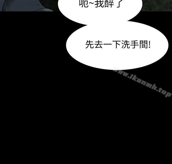 漫画《Revenge（复仇无删减）》第21话第8张图