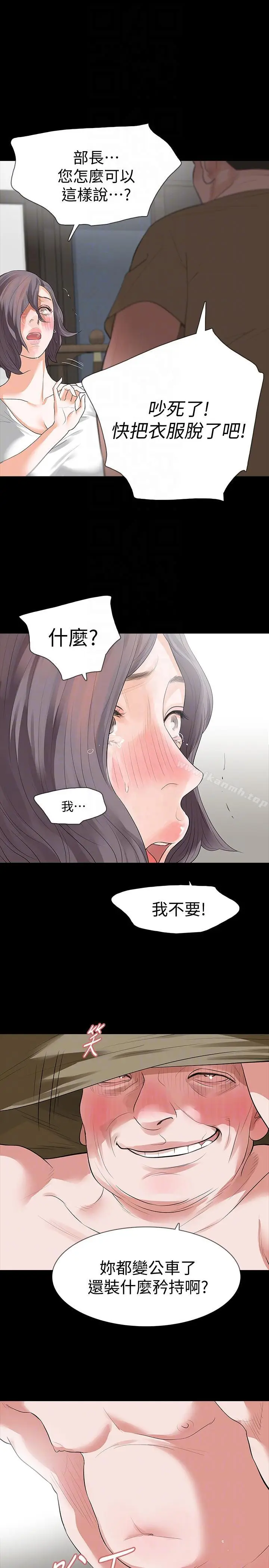 漫画《Revenge（复仇无删减）》第22话第11张图