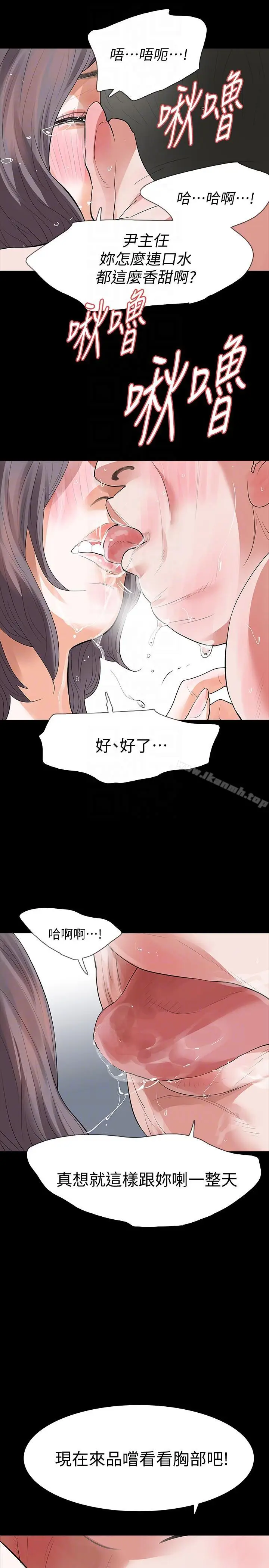 漫画《Revenge（复仇无删减）》第22话第17张图