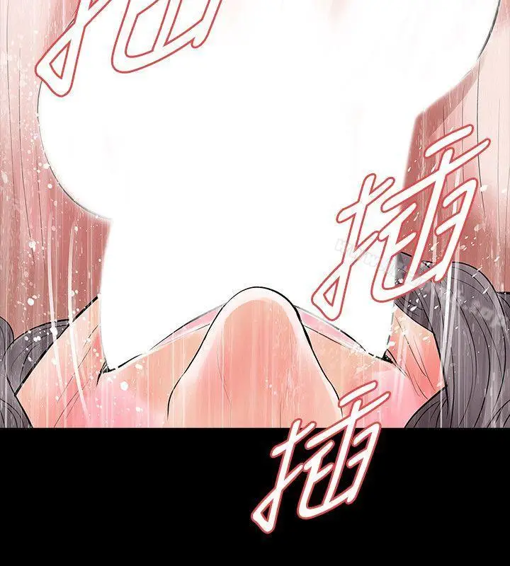 漫画《Revenge（复仇无删减）》第22话第24张图