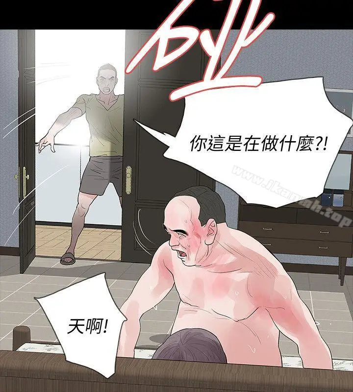 漫画《Revenge（复仇无删减）》第22话第28张图