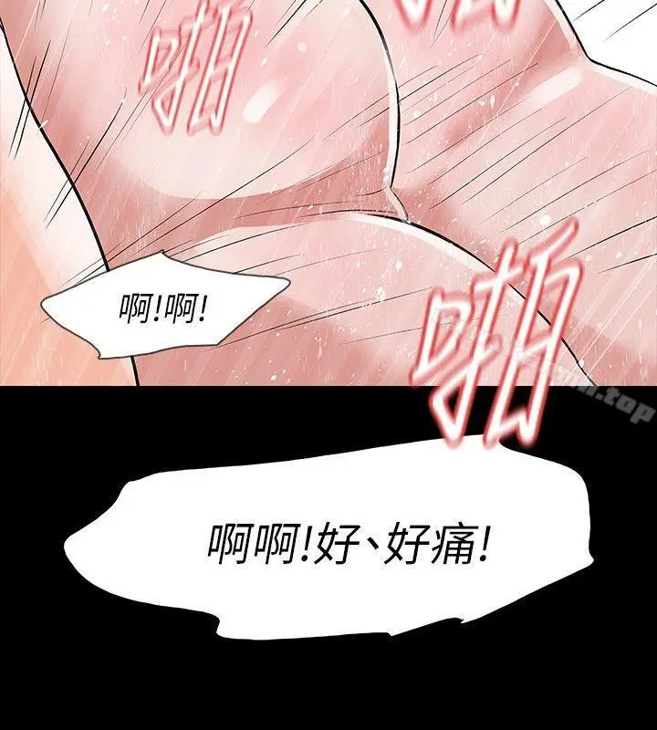 漫画《Revenge（复仇无删减）》第23话第16张图