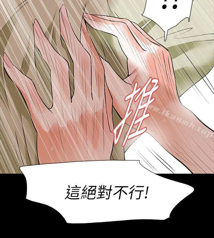 漫画《Revenge（复仇无删减）》第23话第18张图