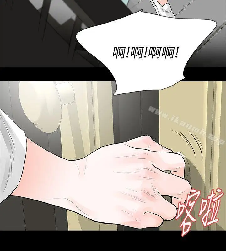 漫画《Revenge（复仇无删减）》第23话第28张图