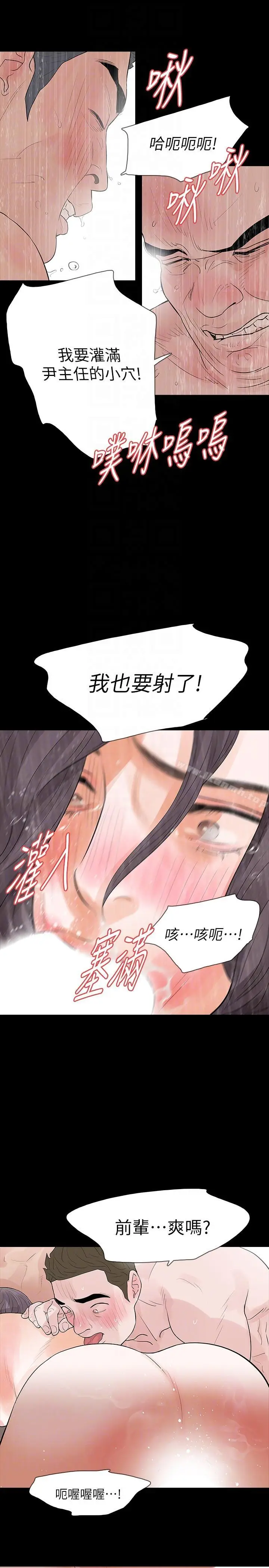 漫画《Revenge（复仇无删减）》第23话第31张图