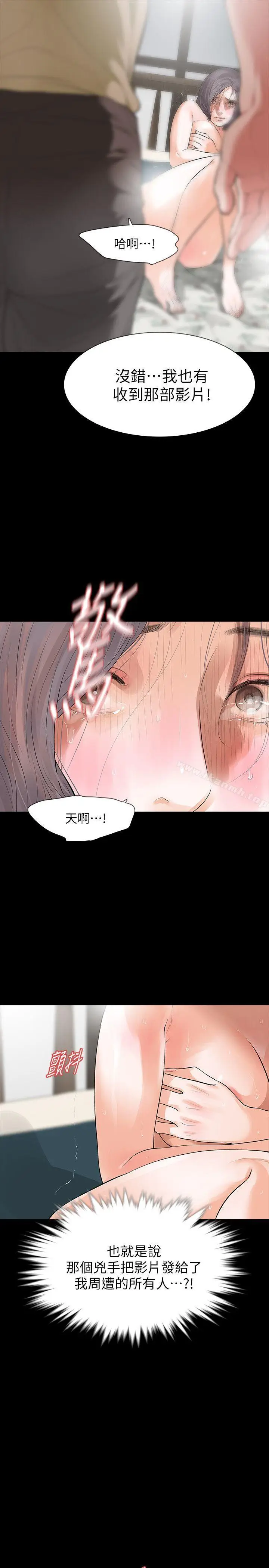 漫画《Revenge（复仇无删减）》第23话第5张图
