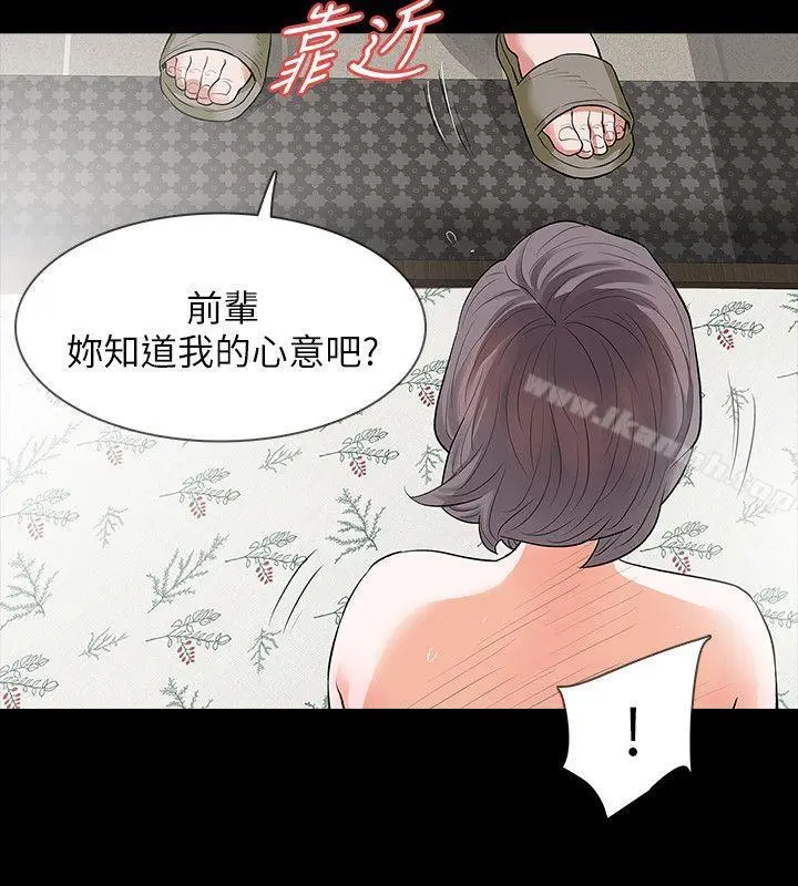 漫画《Revenge（复仇无删减）》第23话第6张图