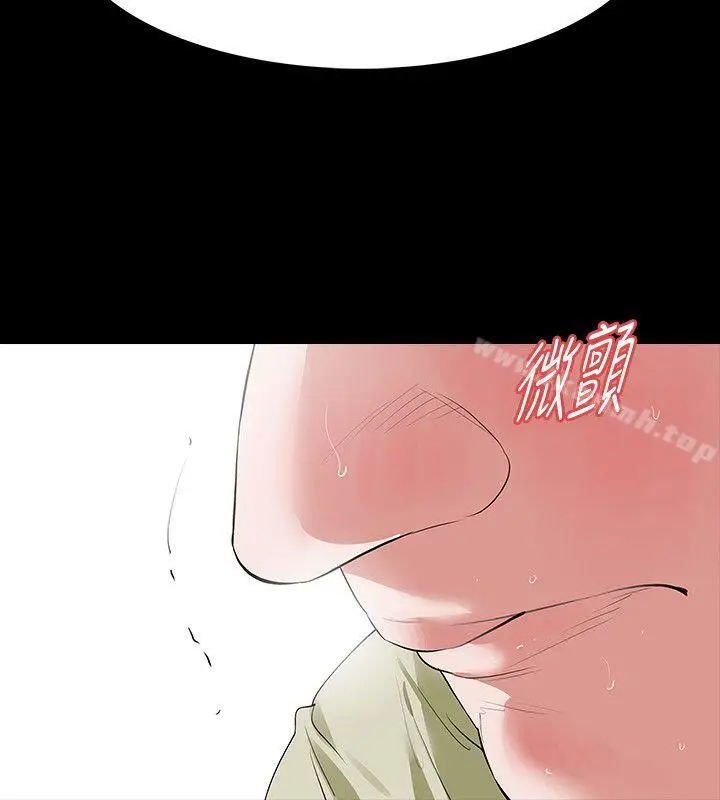 漫画《Revenge（复仇无删减）》第23话第8张图
