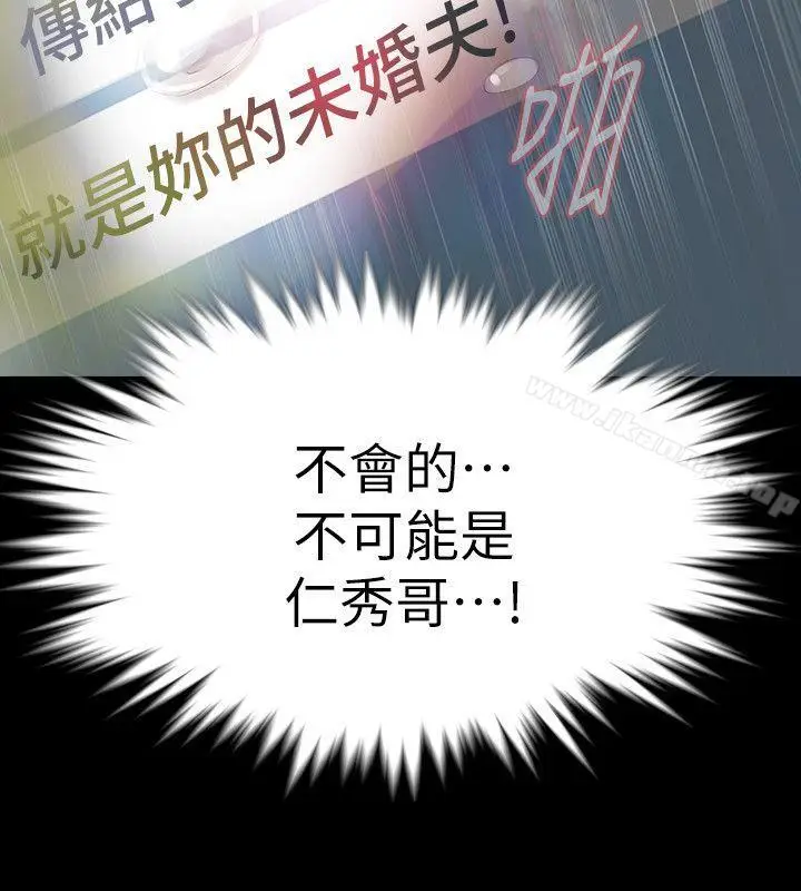 漫画《Revenge（复仇无删减）》第24话第16张图